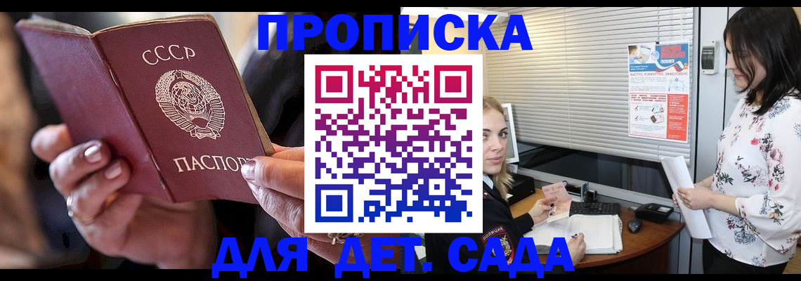 временная прописка в Нефтеюганске