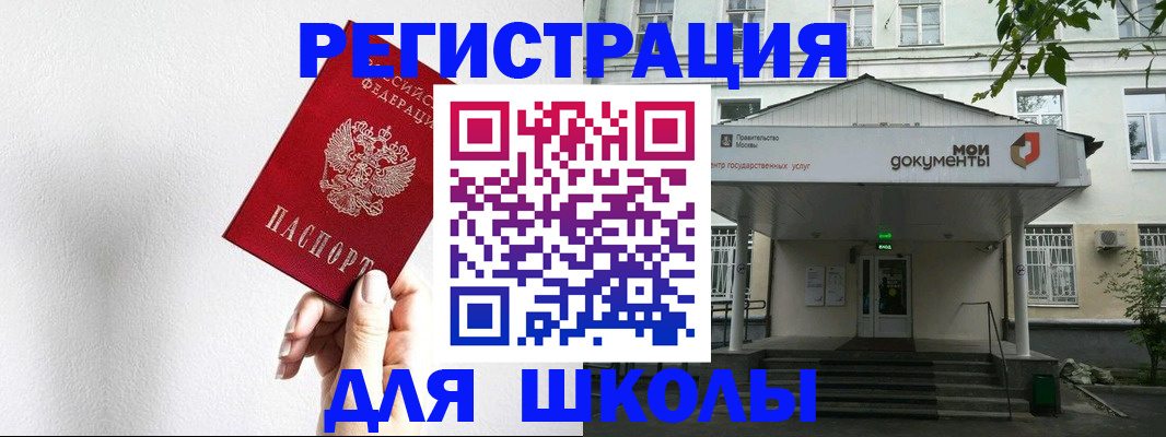 купить прописку в Нефтеюганске