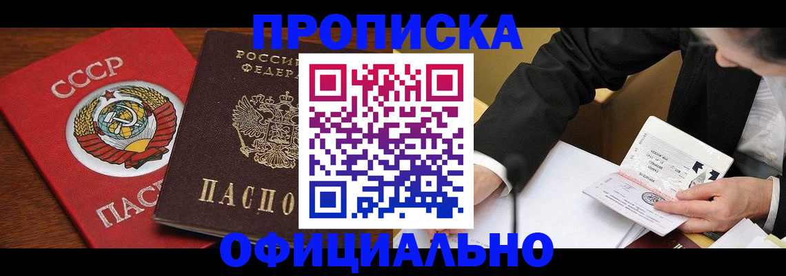временная регистрация поиск в Нефтеюганске