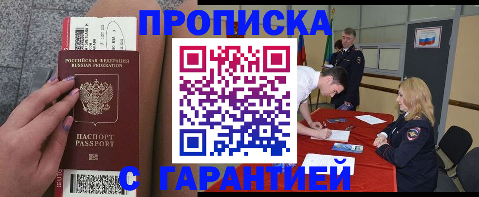 где прописаться в Нефтеюганске