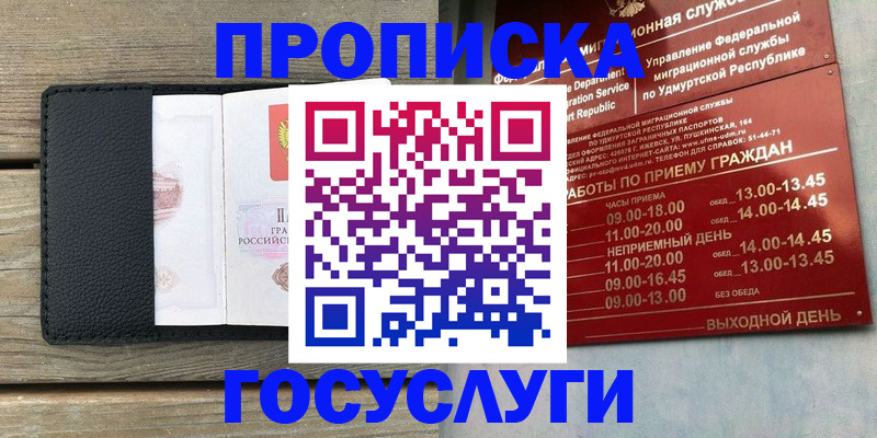 прописка иностранных граждан в Нефтеюганске