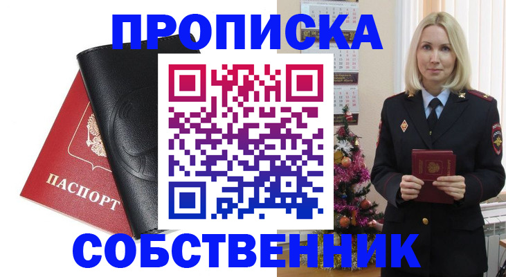 прописка для военкомата в Нефтеюганске