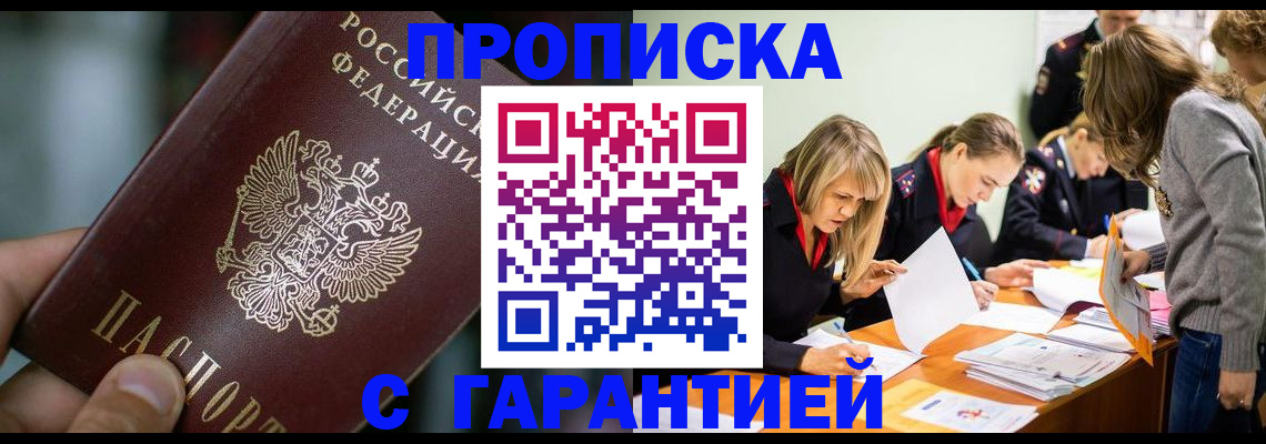 временная регистрация 2025 в Нефтеюганске
