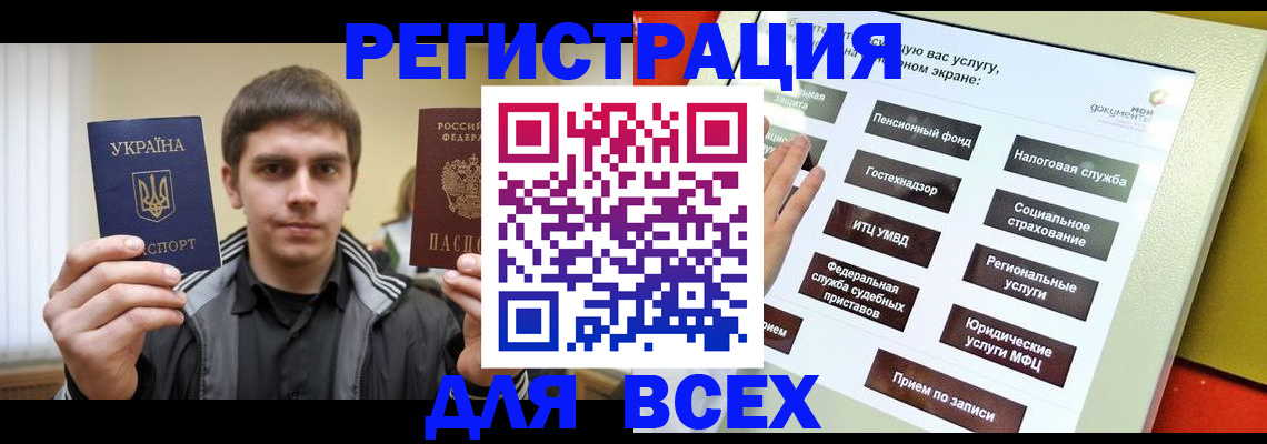 временная регистрация госуслуги в Нефтеюганске