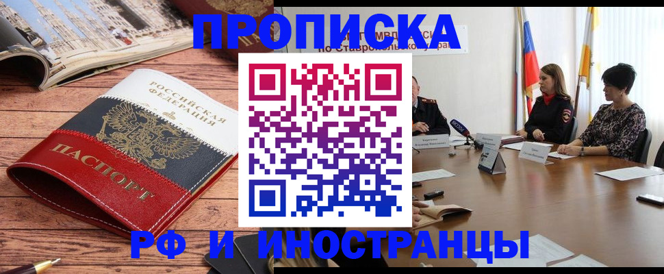 прописка в квартире в Нефтеюганске